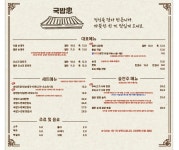 국밥충 청라호수공원점