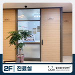 윌 동물외상센터