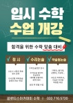 글로티스 아카데미