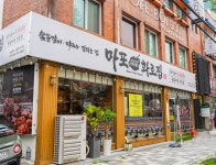 마포화로집 학익직영점