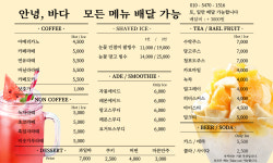 안녕바다