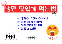 청량리춘천냉면