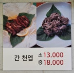 늘봄식당