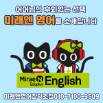미래엔영어 수완장덕초점