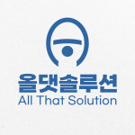올댓솔루션
