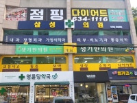 삼성의원
