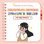 삼성영어 쎈수학러닝센터 석촌보습학원