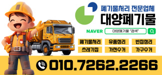 대양환경개발