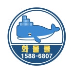 화물콜