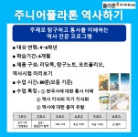 플라톤독서토론논술 민락논술교습소
