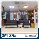 윌 동물외상센터