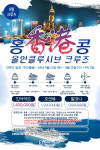 스타투어여행사
