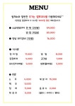 송전장어직판장