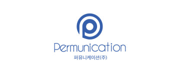 퍼뮤니케이션