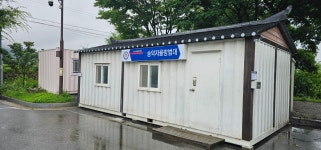 송악자율방범대