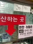 모암휴게소