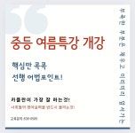 카플란영어전문학원