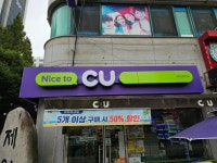 CU 전주제일점