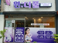 주식회사 타파웨어원더풀 | 원더풀