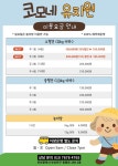 부산애견호텔 강아지유치원 펫퍼센트 코모네하우스