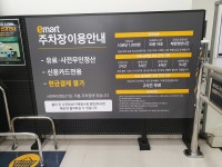 이마트청주점 주차장