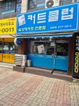 커트클럽