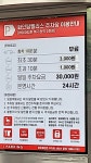 화인탑팰리스 주차장