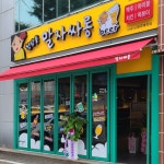 청담동말자싸롱 칠곡왜관점