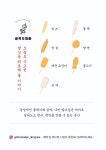골목오뎅빠 동래점
