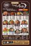 더맛있는족발보쌈 청주율량점