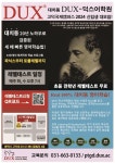 덕스어학원 평택고덕국제캠퍼스