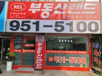 부동산랜드공인중개사사무소