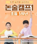 플라톤독서토론논술 지곡동 공부방