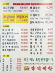 갈비예찬 안산점