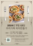 마마스드림 사회적협동조합