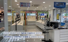 다비치안경 여수서시장앞점