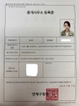 나림공인중개사사무소