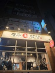 경주생막창 가음점