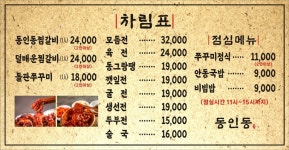 동인동 다산