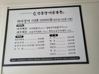 진동장어 & 삼계탕