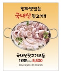 김서방부대찌개 즐거운김해뒷고기마을
