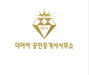 다이아공인중개사사무소