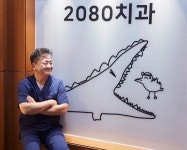 2080치과의원