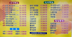 우가돈가 정육식당