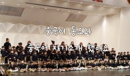 차이홍중국어 시지교습소
