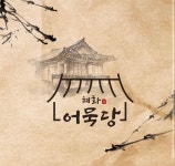 혜화어묵당 평택소사벌점