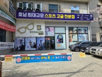 아이세이버안경 광주수완점
