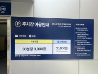 오피스B역삼 주차장