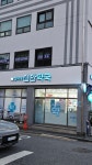 참약사 신한약국