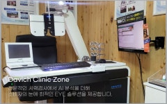 다비치안경 부산당감점